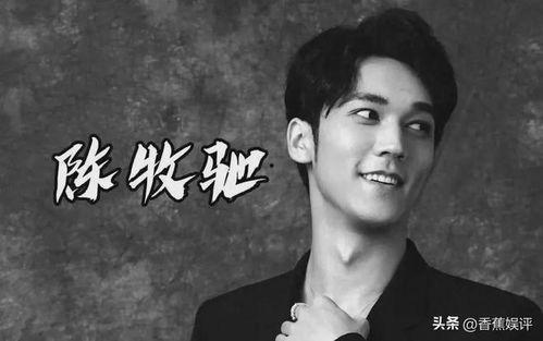 陈牧驰娱乐圈吃瓜是真的吗,真相还是谣言？